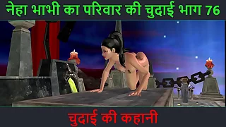Hindi Audio Sex In conformity - Chudai ki kahani - Neha Bhabhi's Sex adventure Part - 76